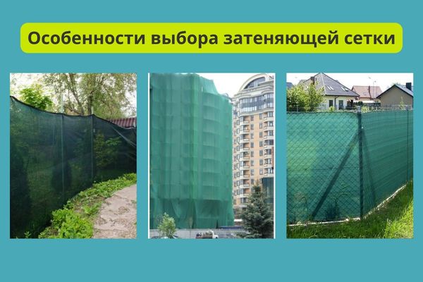 Особенности выбора сетки для ограждения фото